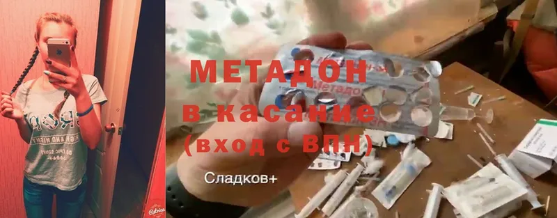 где купить   Михайловск  Метадон кристалл 